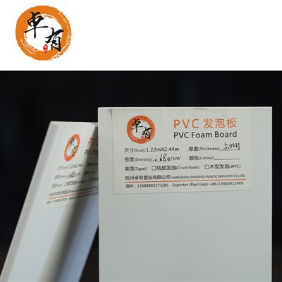 Bwrdd PVC 5mm